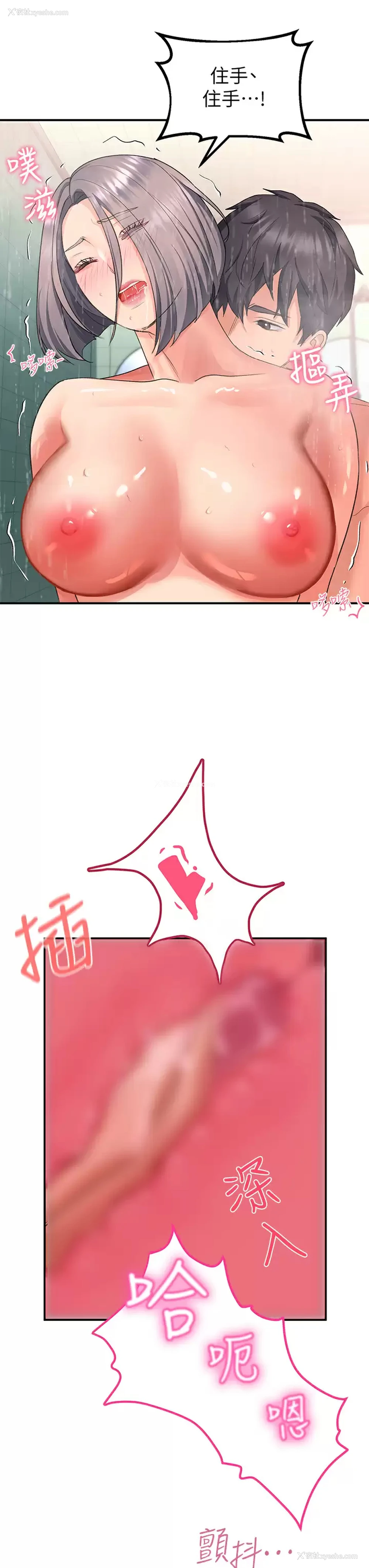 38P - 请滑入解锁