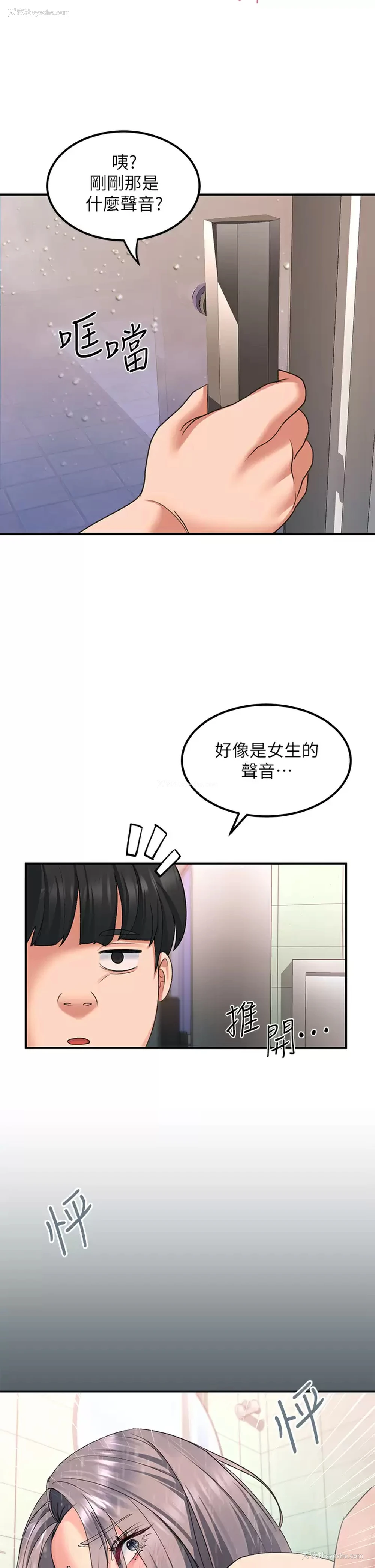 39P - 请滑入解锁