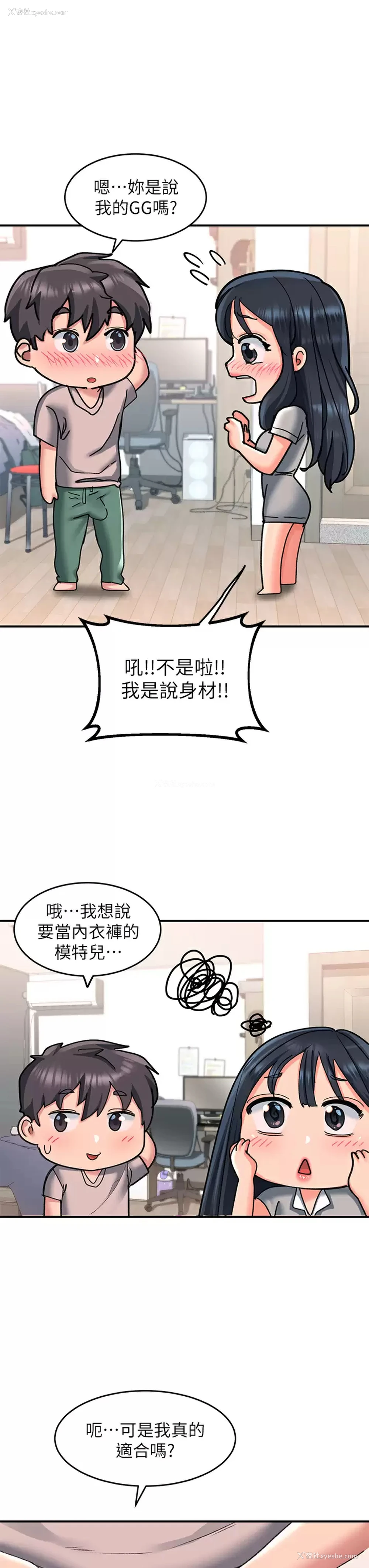 3P - 请滑入解锁