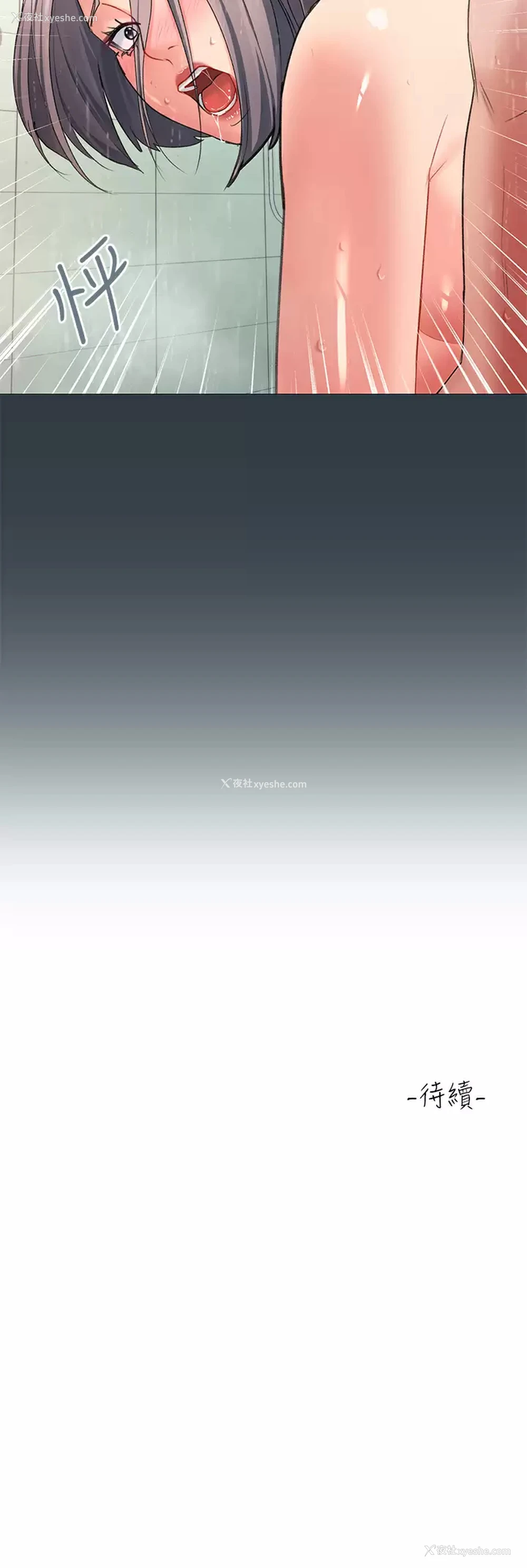 40P - 请滑入解锁