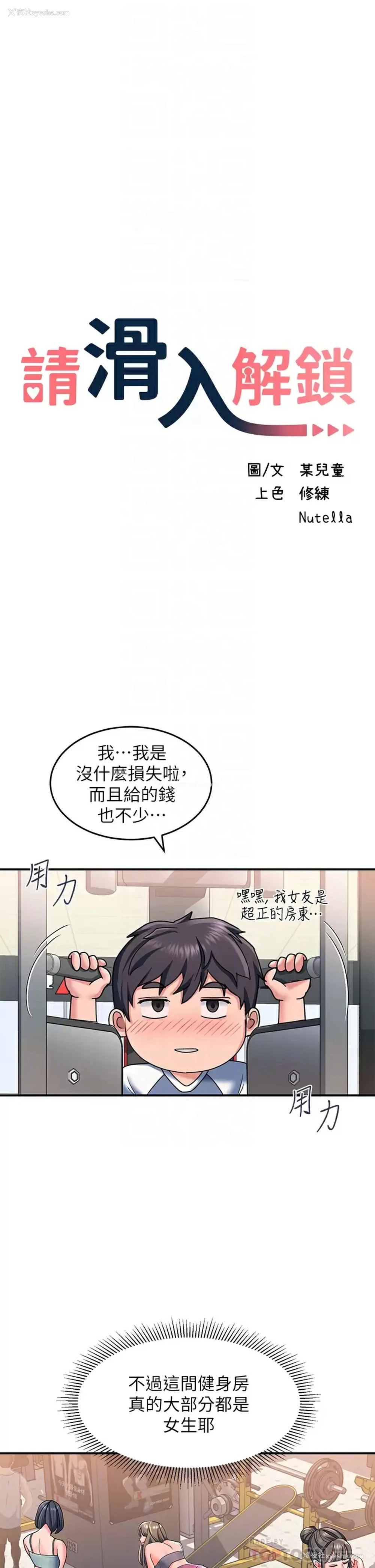 6P - 请滑入解锁