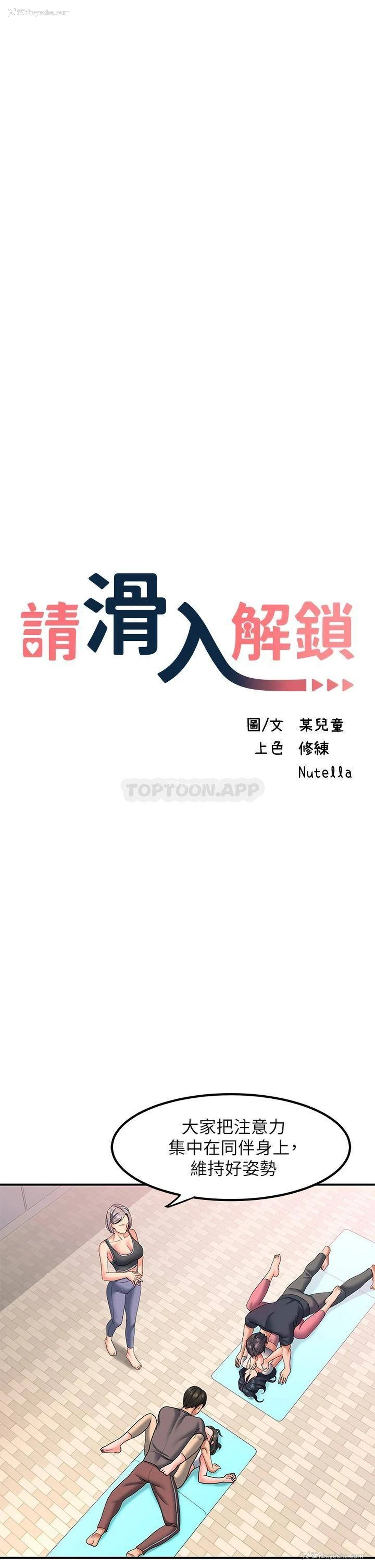 17P - 请滑入解锁