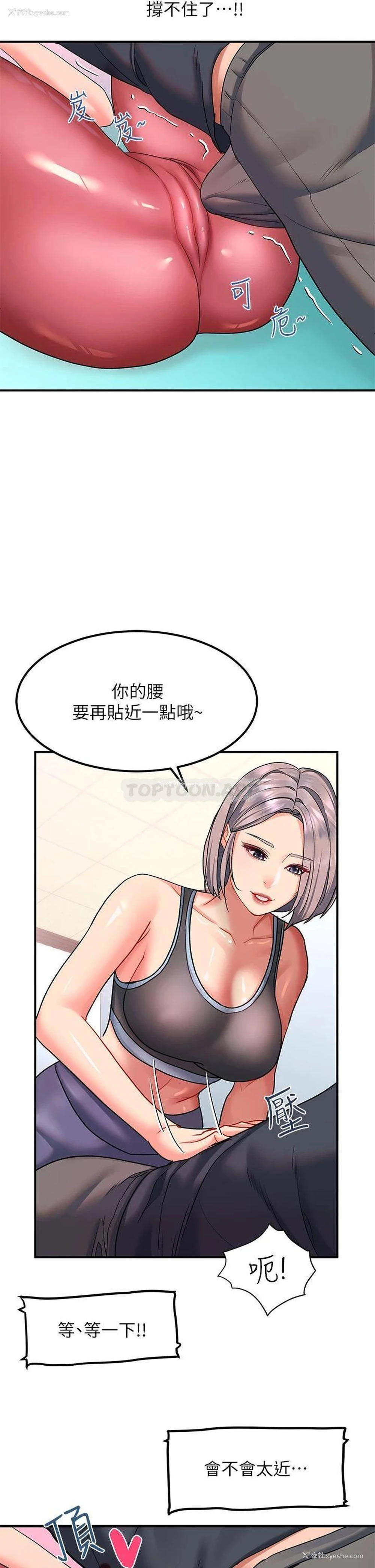 21P - 请滑入解锁