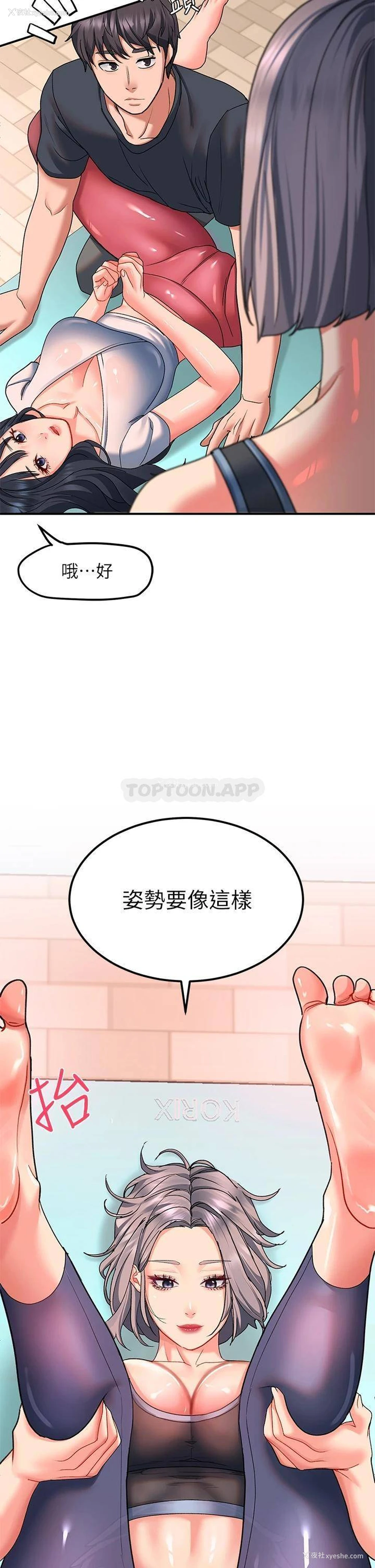 26P - 请滑入解锁