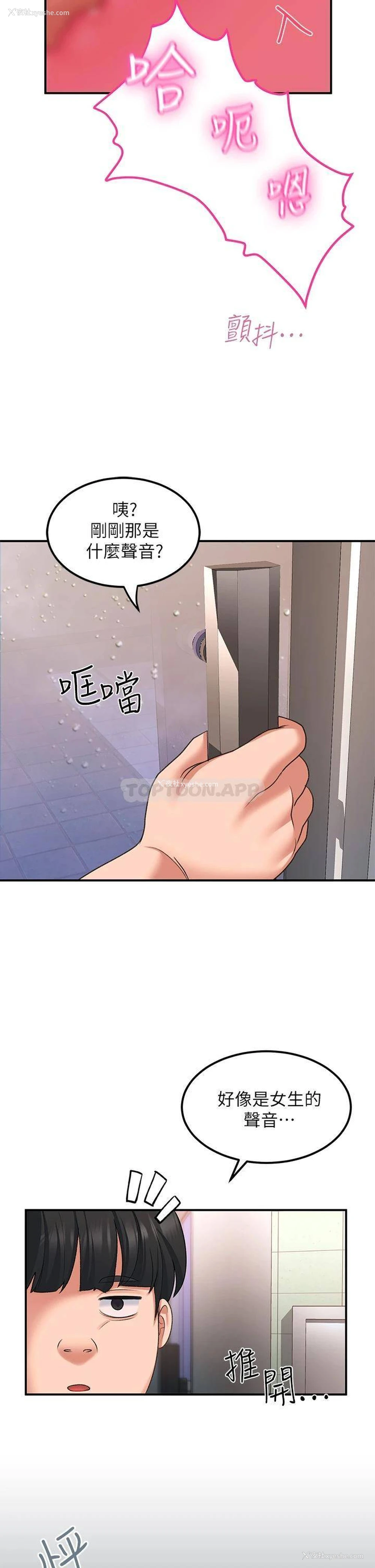 2P - 请滑入解锁