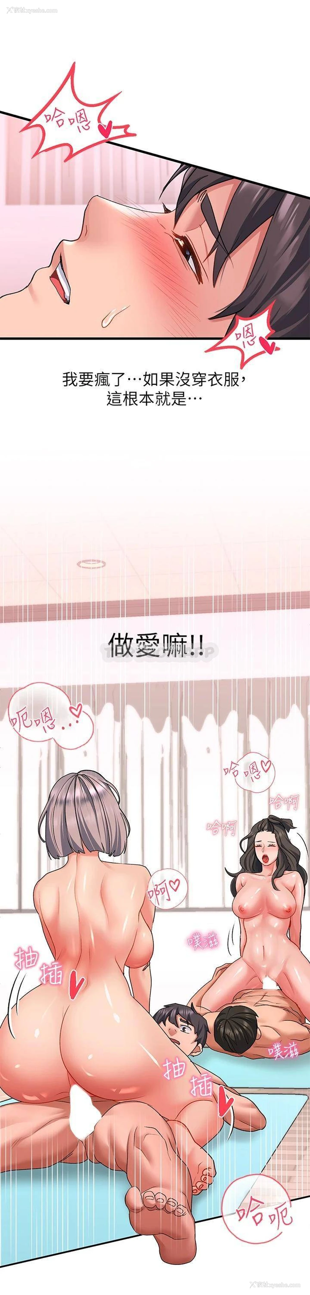 36P - 请滑入解锁