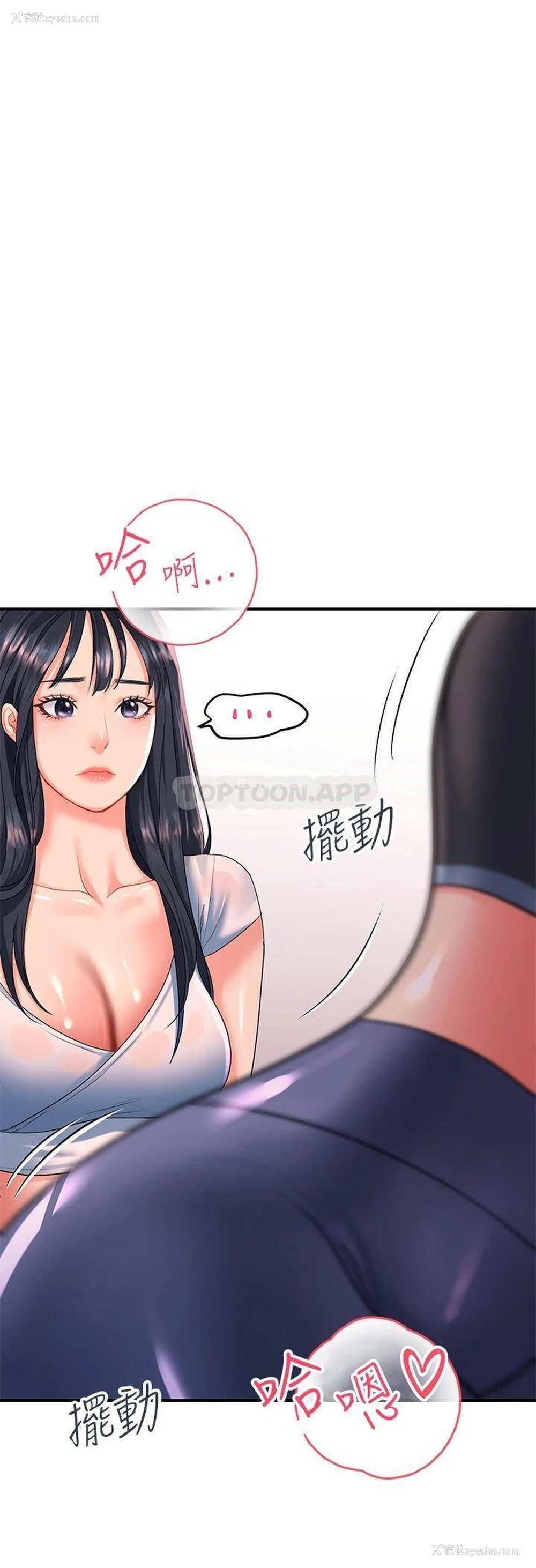 37P - 请滑入解锁