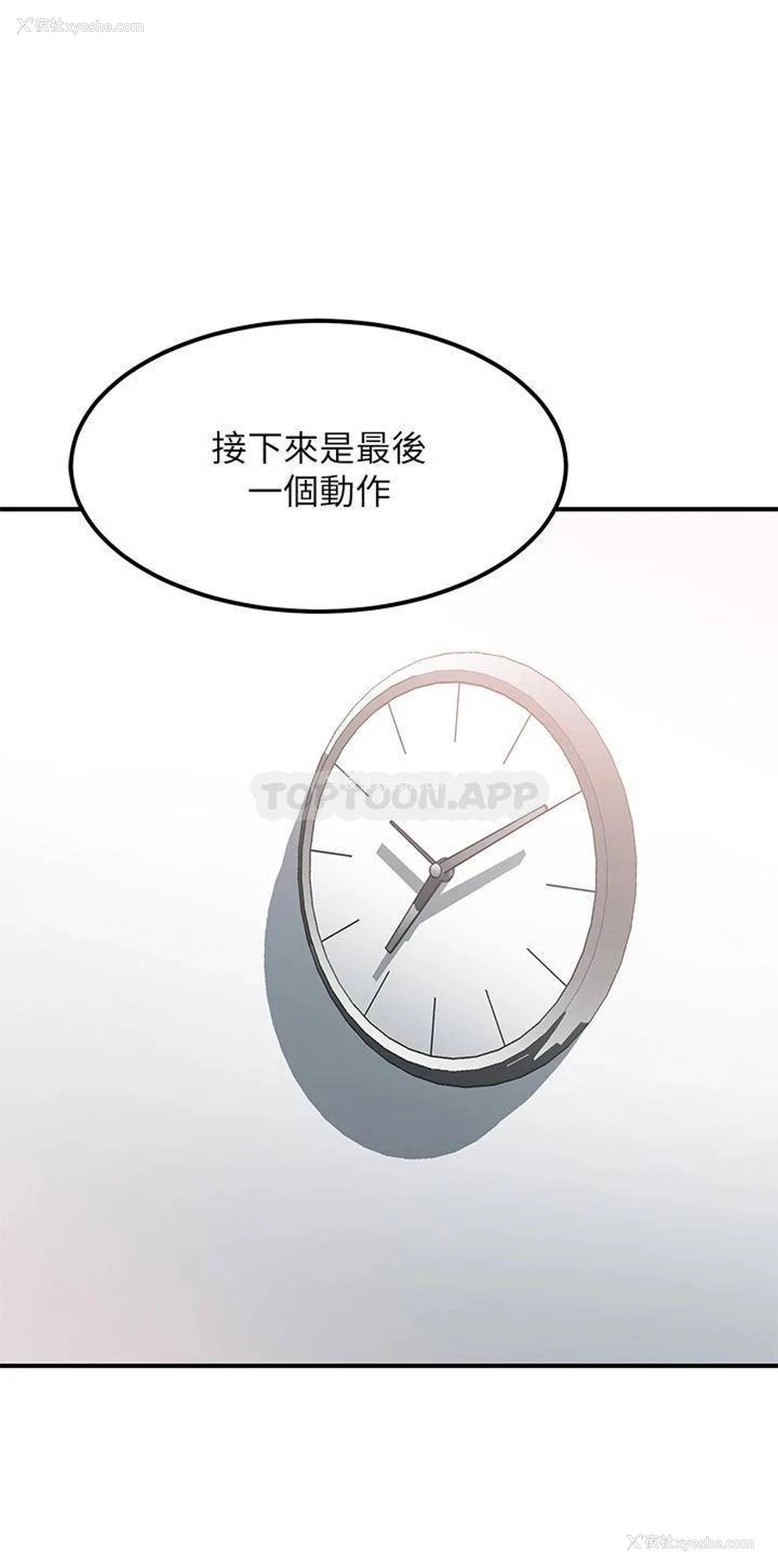 48P - 请滑入解锁