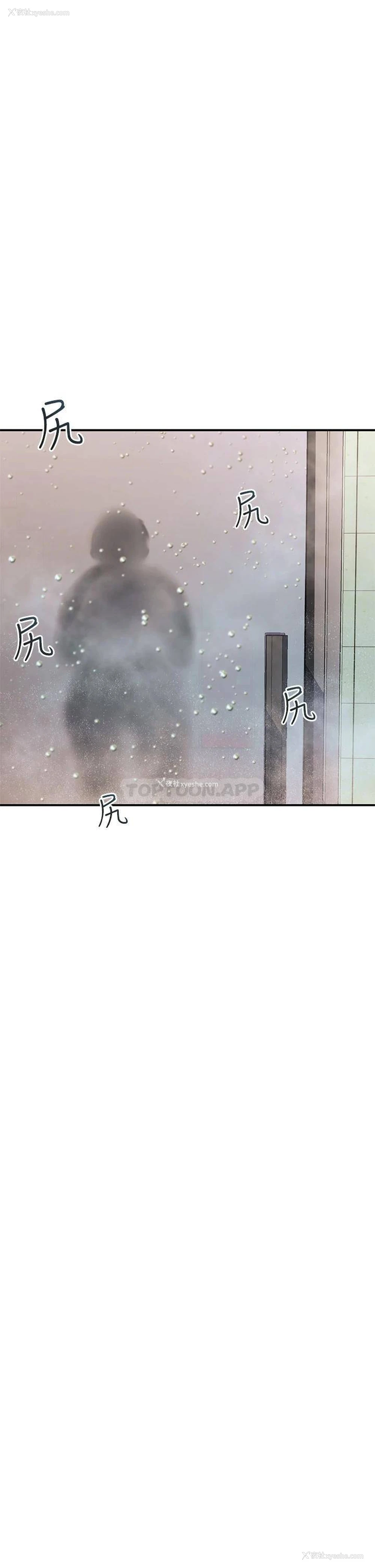 9P - 请滑入解锁