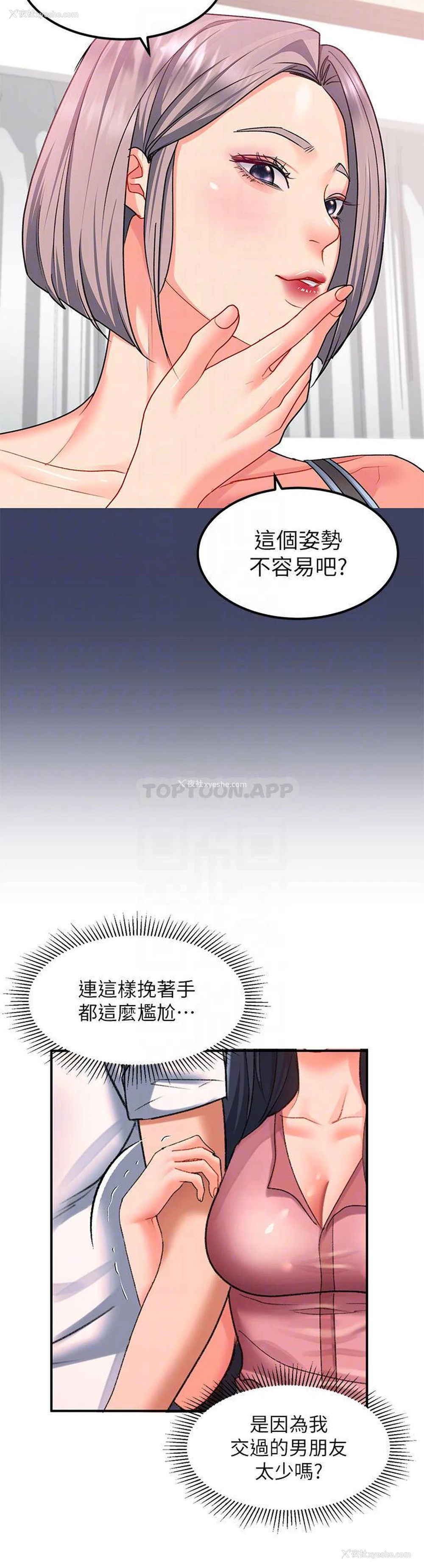 14P - 请滑入解锁