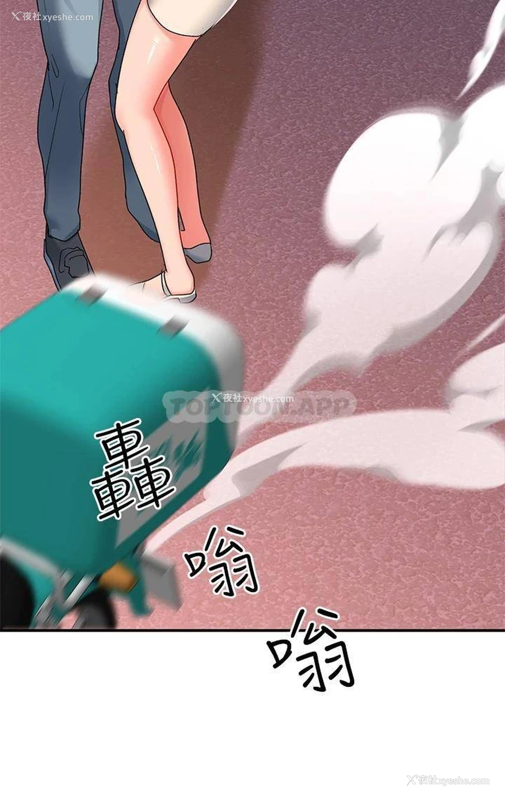 19P - 请滑入解锁