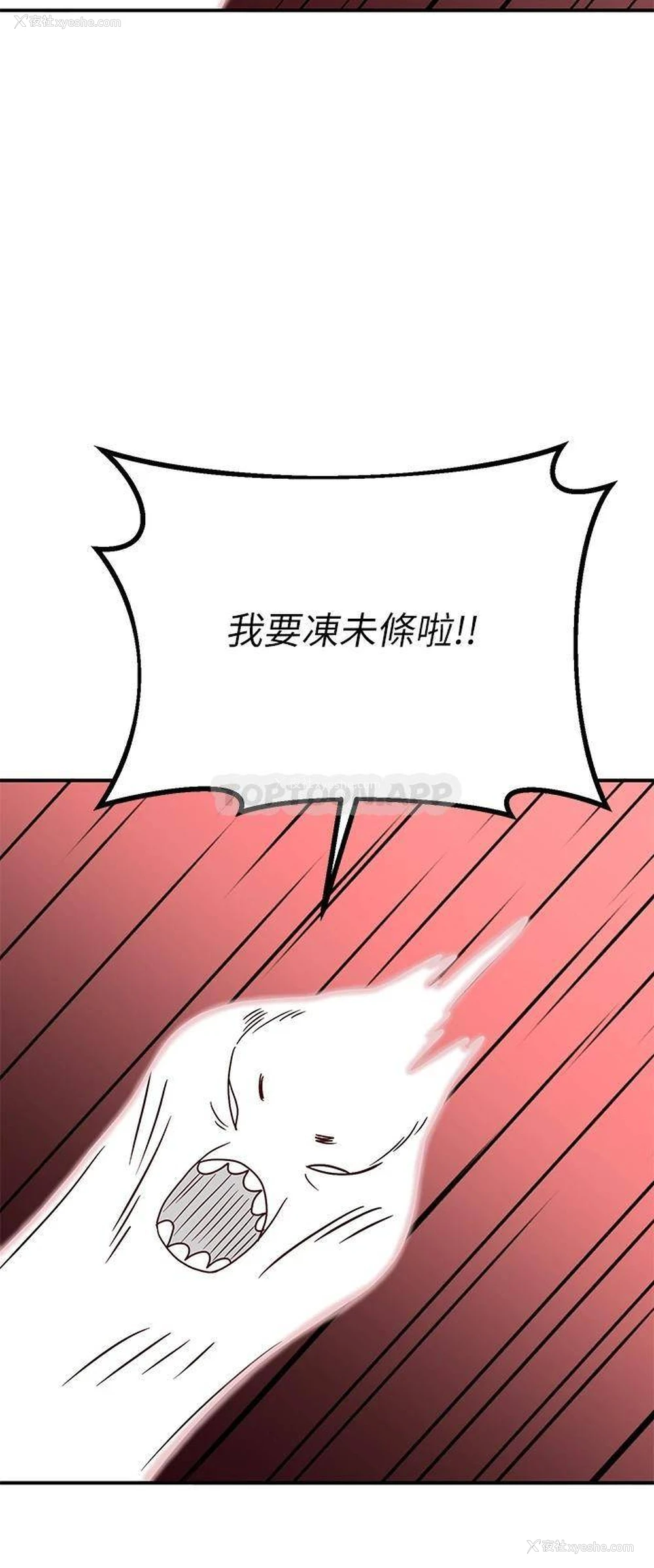 39P - 请滑入解锁
