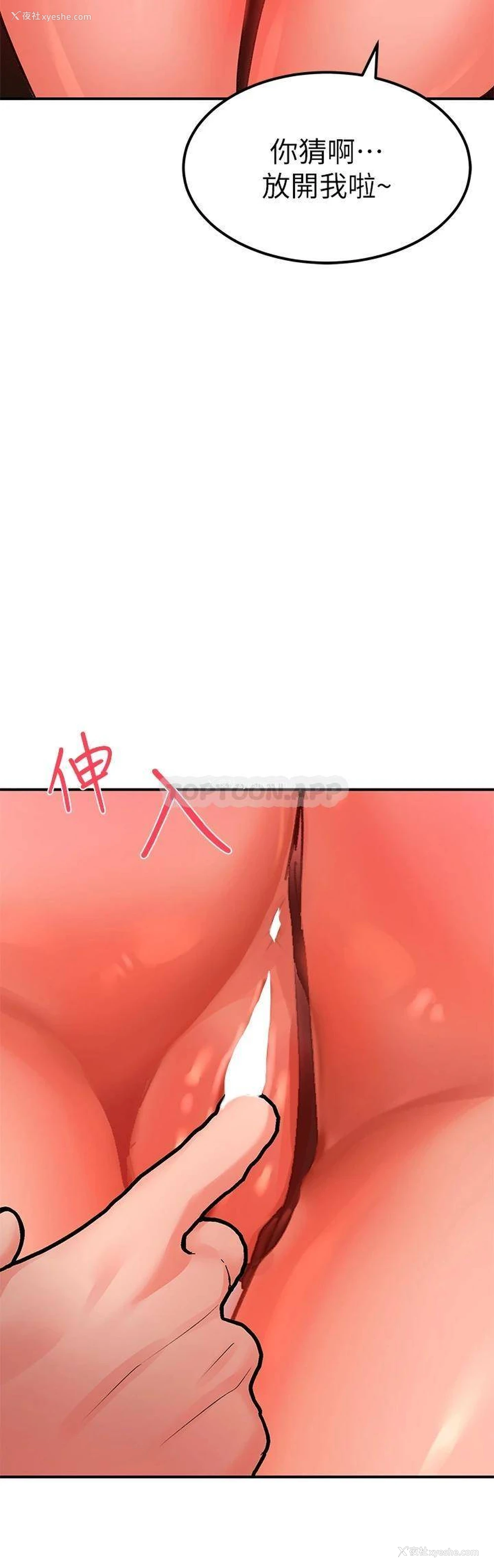 44P - 请滑入解锁
