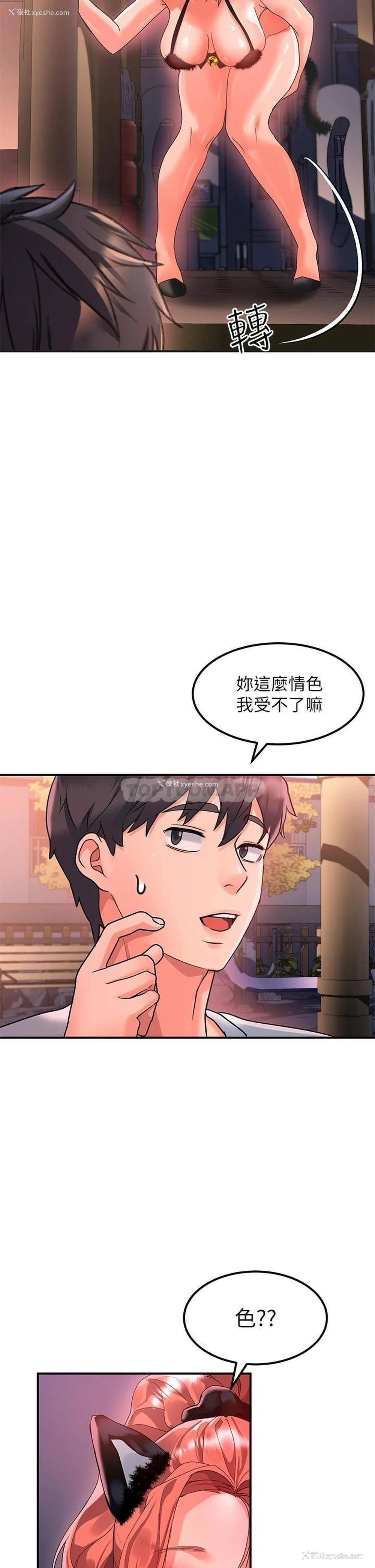 46P - 请滑入解锁