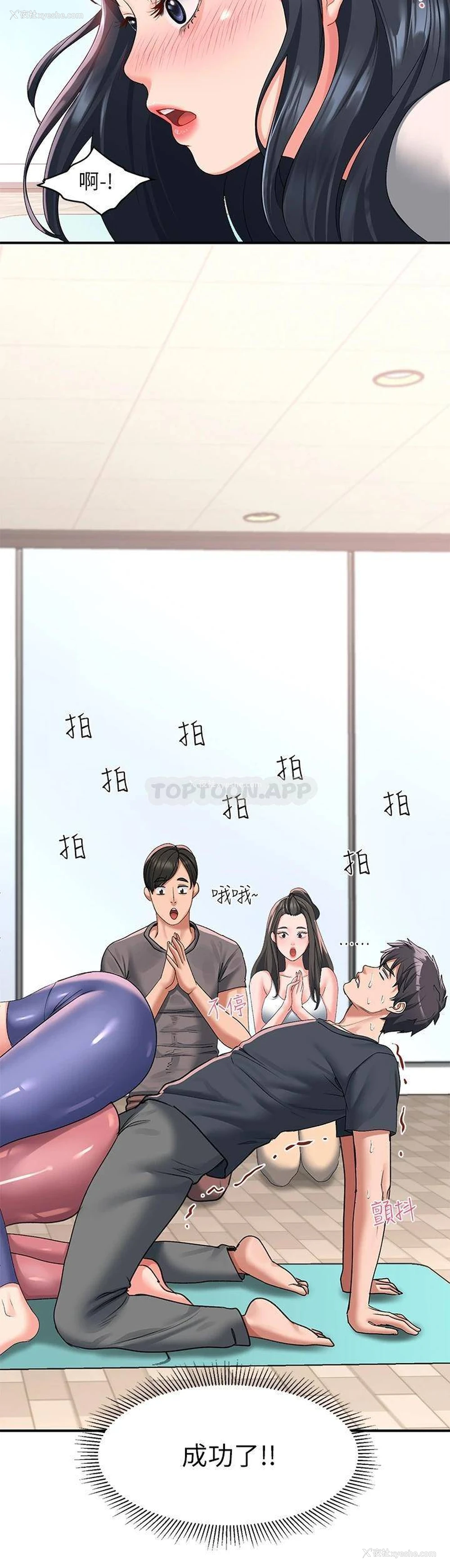 9P - 请滑入解锁
