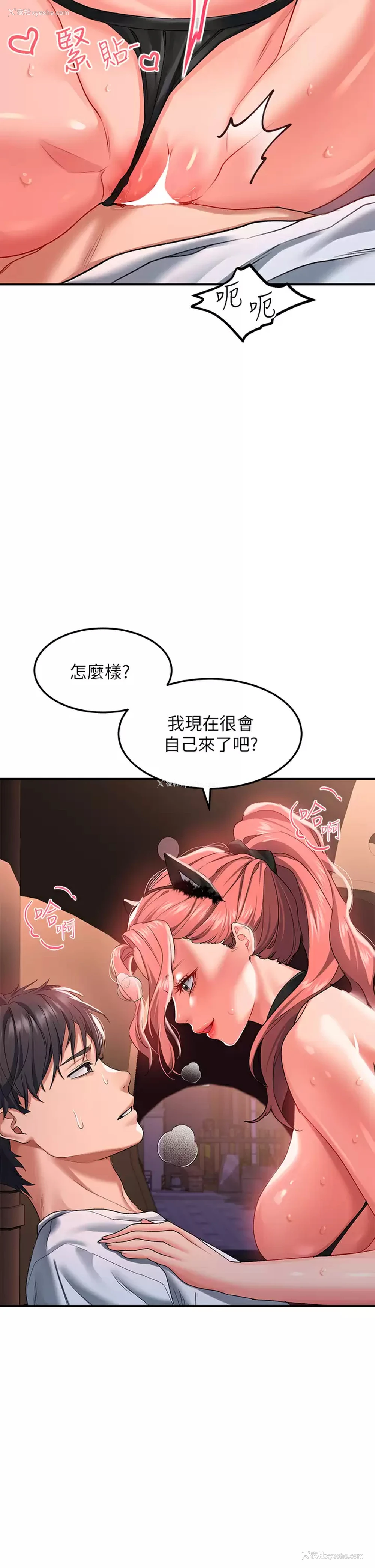 11P - 请滑入解锁