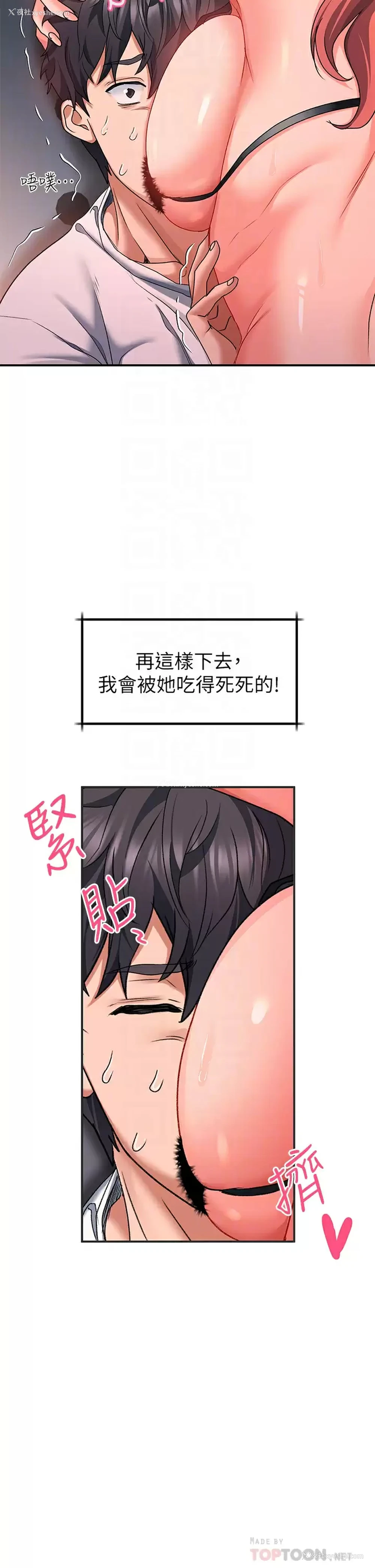 16P - 请滑入解锁