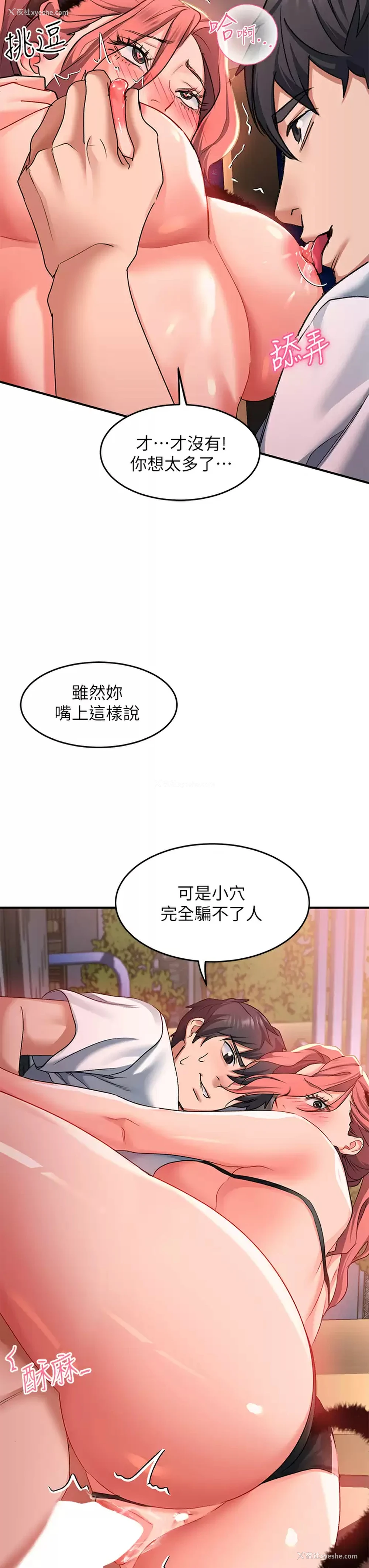 22P - 请滑入解锁