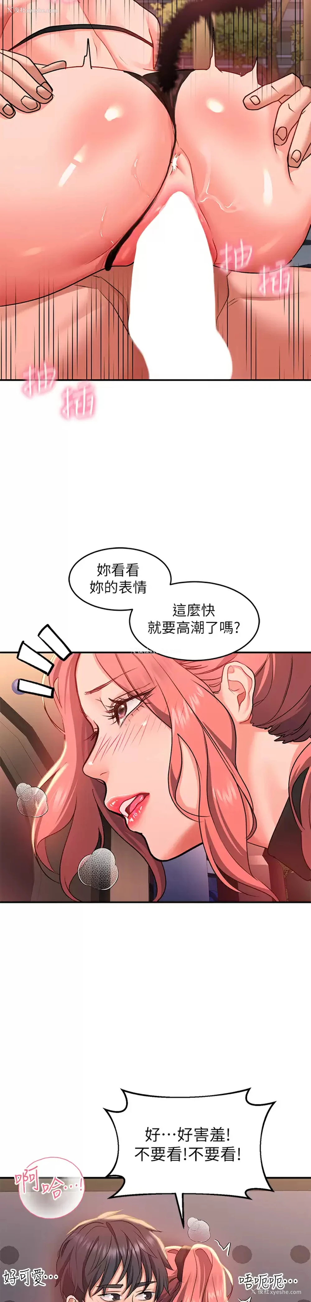 26P - 请滑入解锁