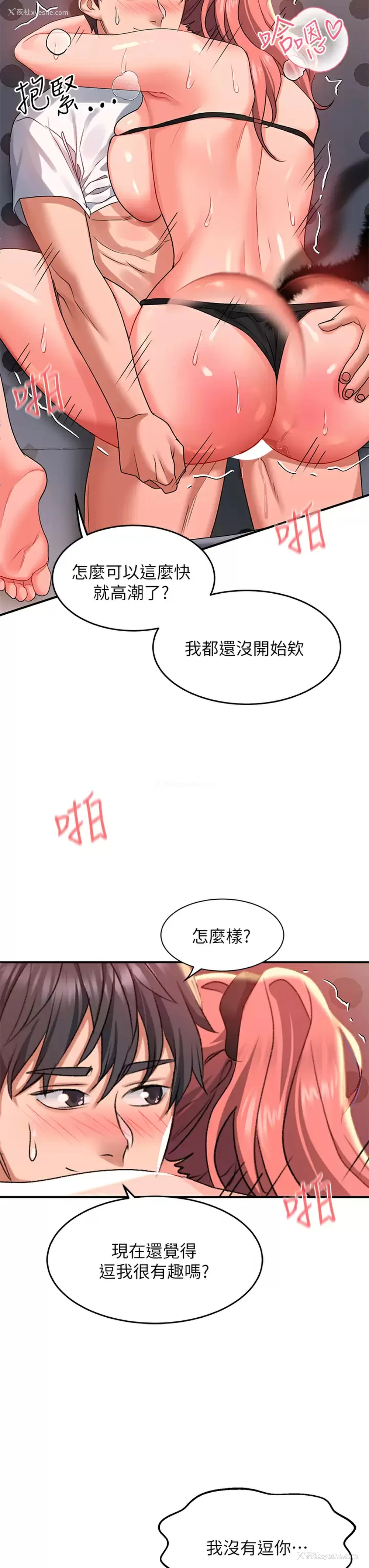 27P - 请滑入解锁