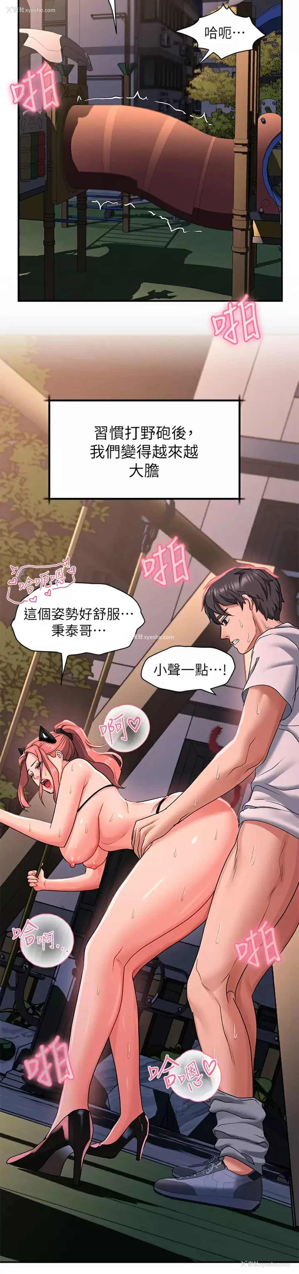 37P - 请滑入解锁