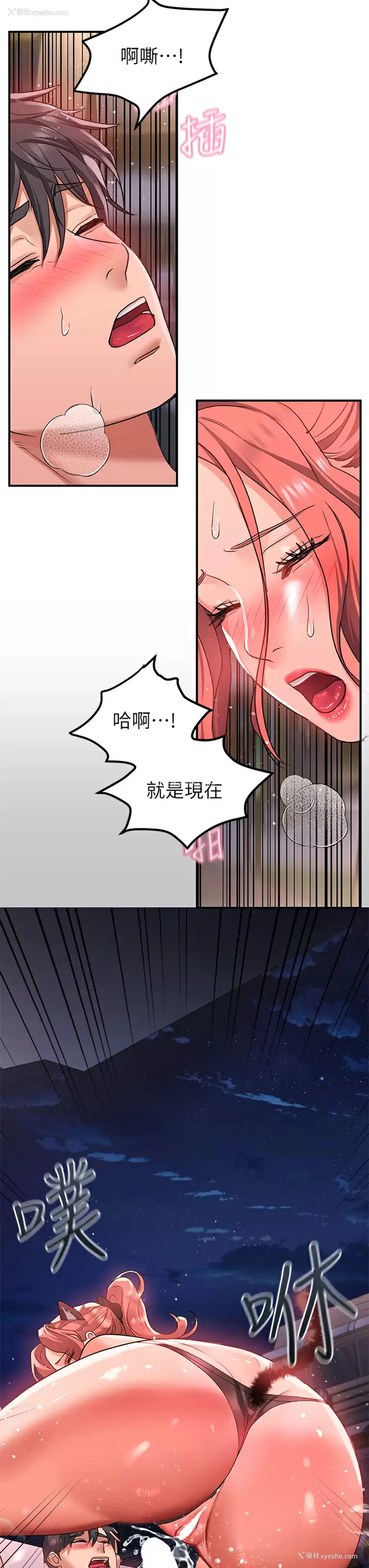 42P - 请滑入解锁