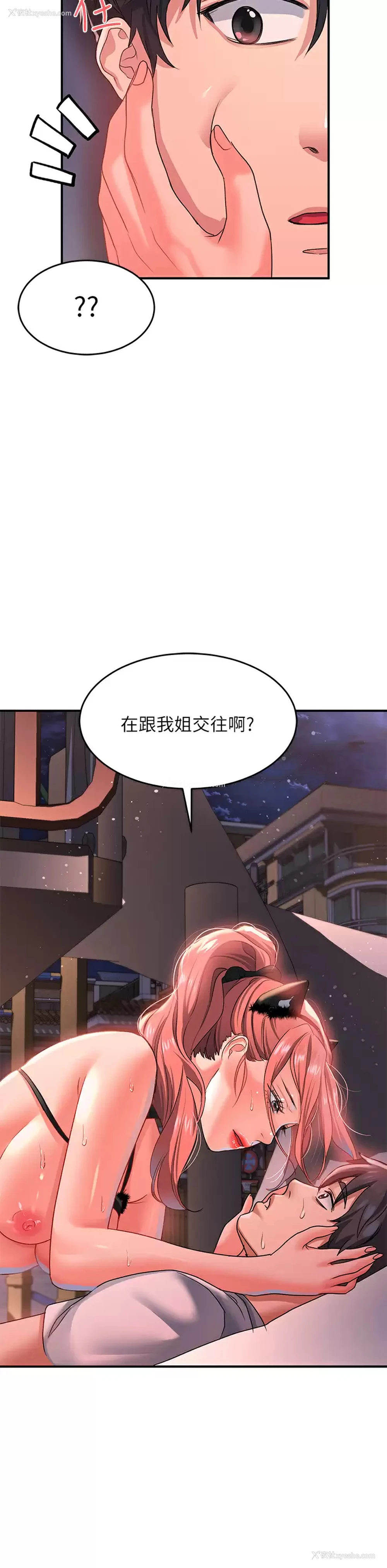 44P - 请滑入解锁
