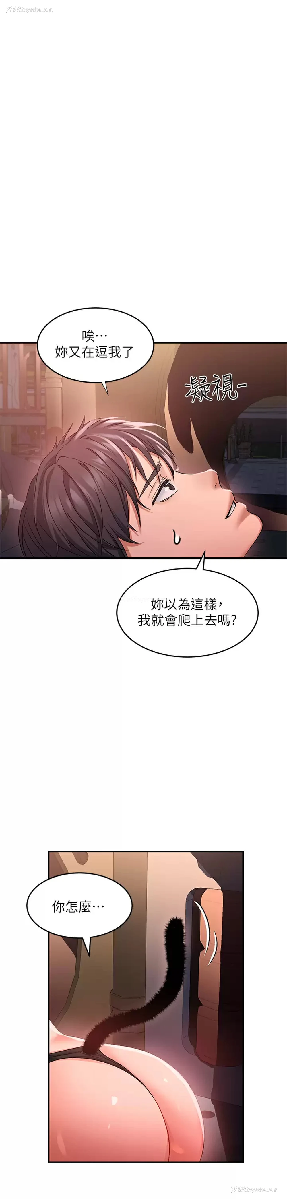 5P - 请滑入解锁