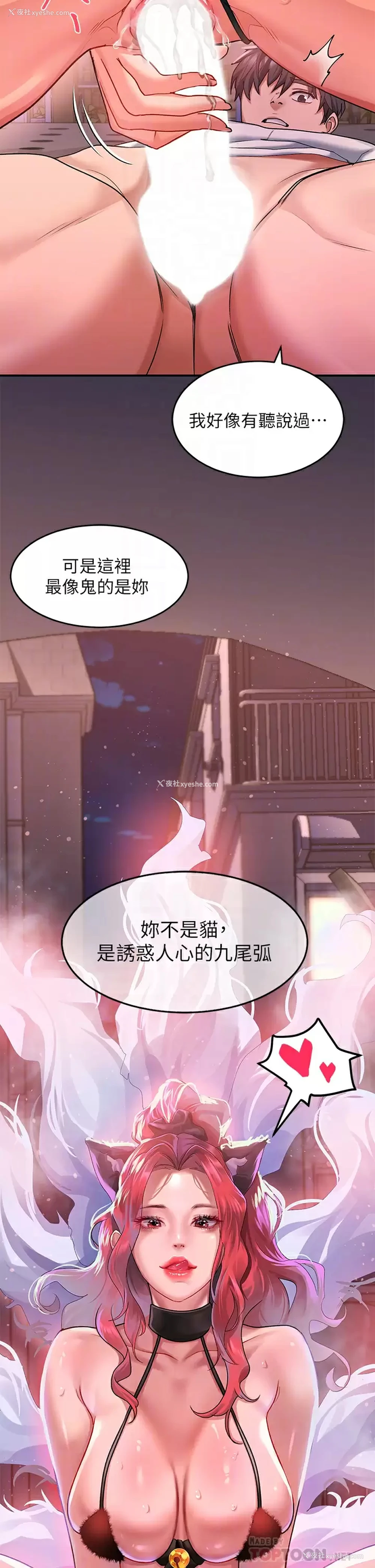 8P - 请滑入解锁
