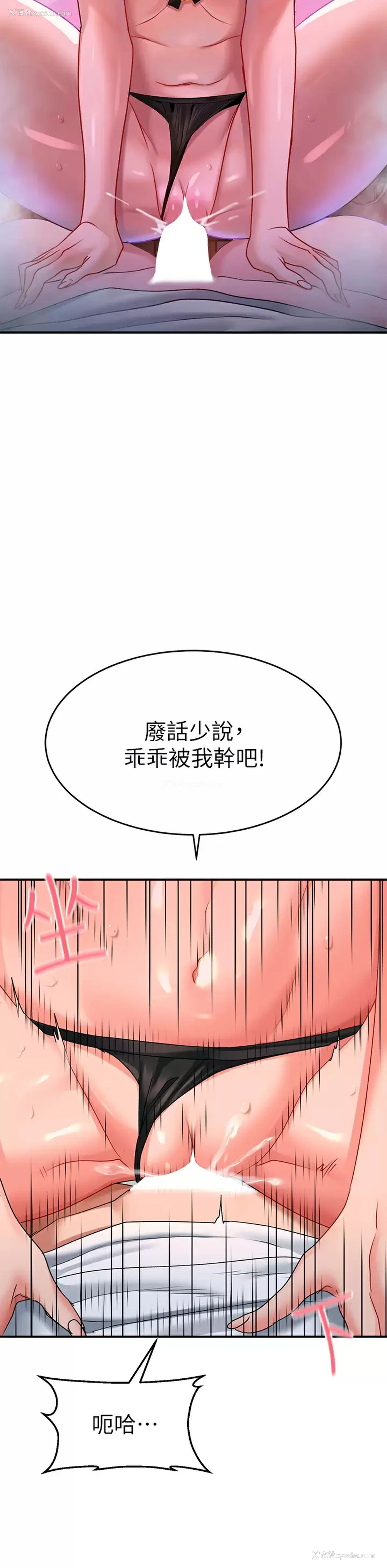 9P - 请滑入解锁