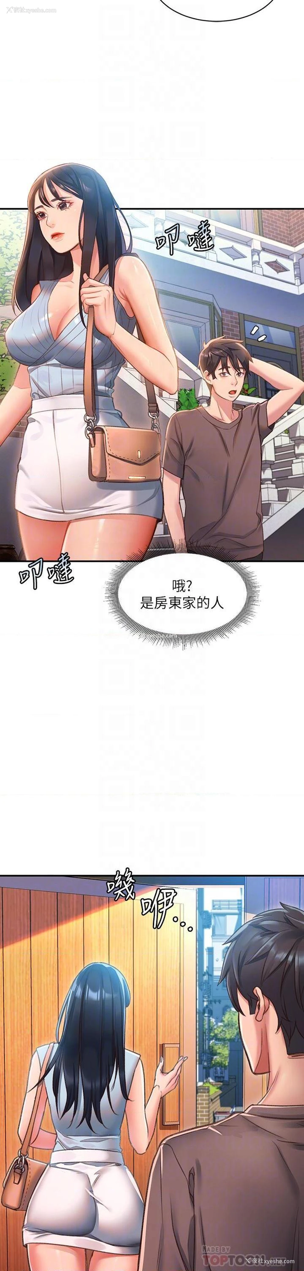 12P - 请滑入解锁