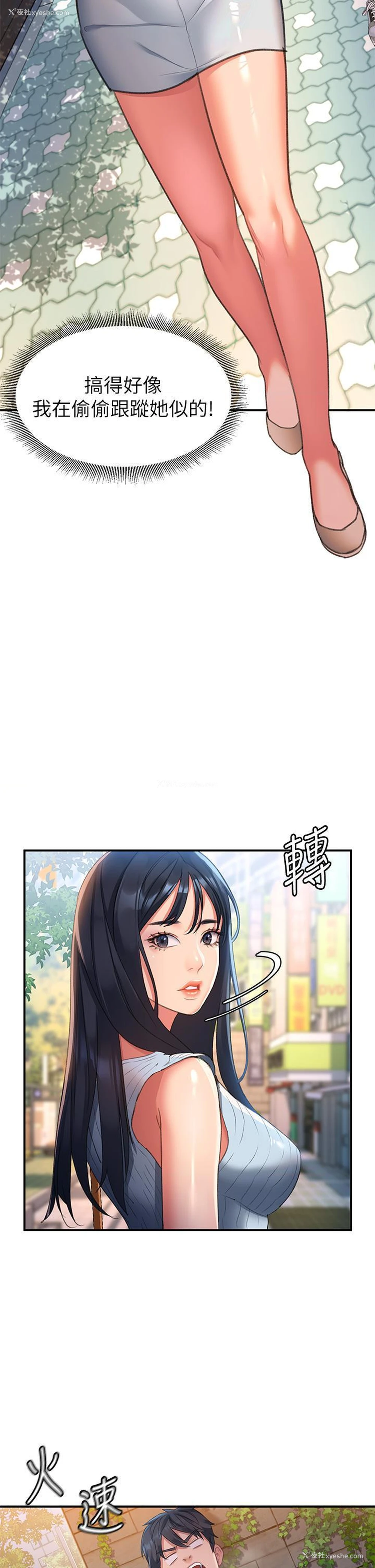 17P - 请滑入解锁