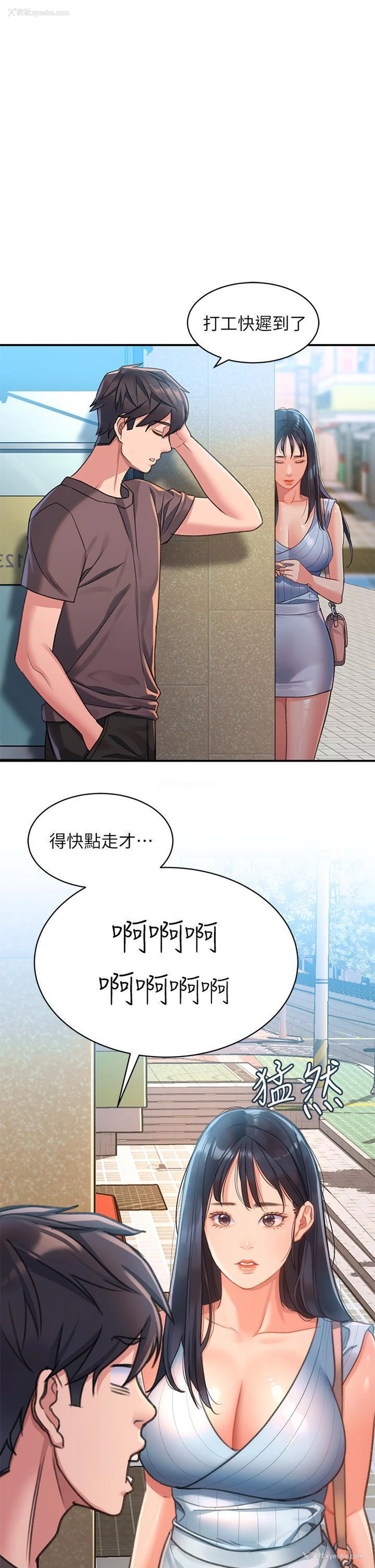 21P - 请滑入解锁