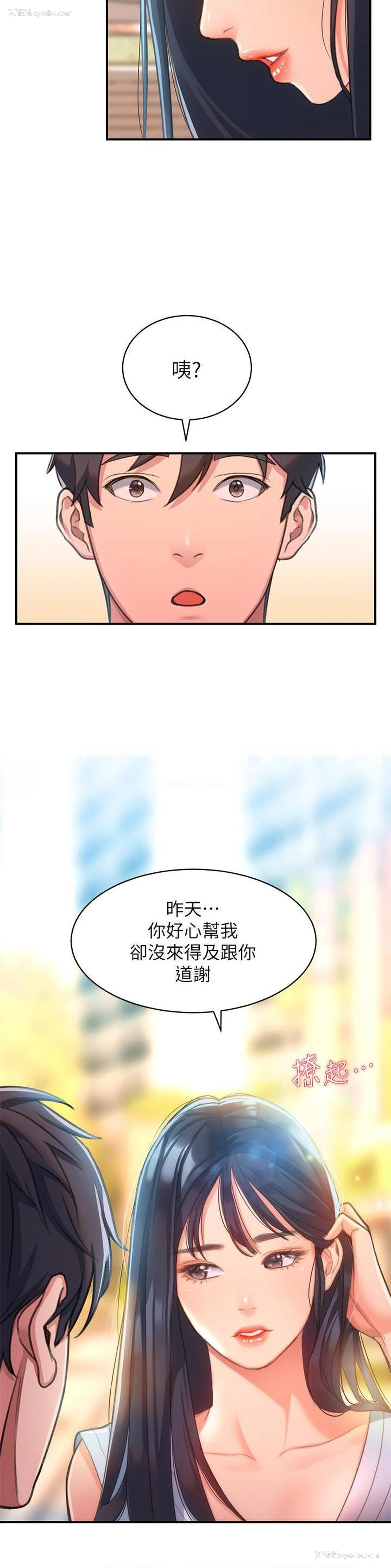 23P - 请滑入解锁