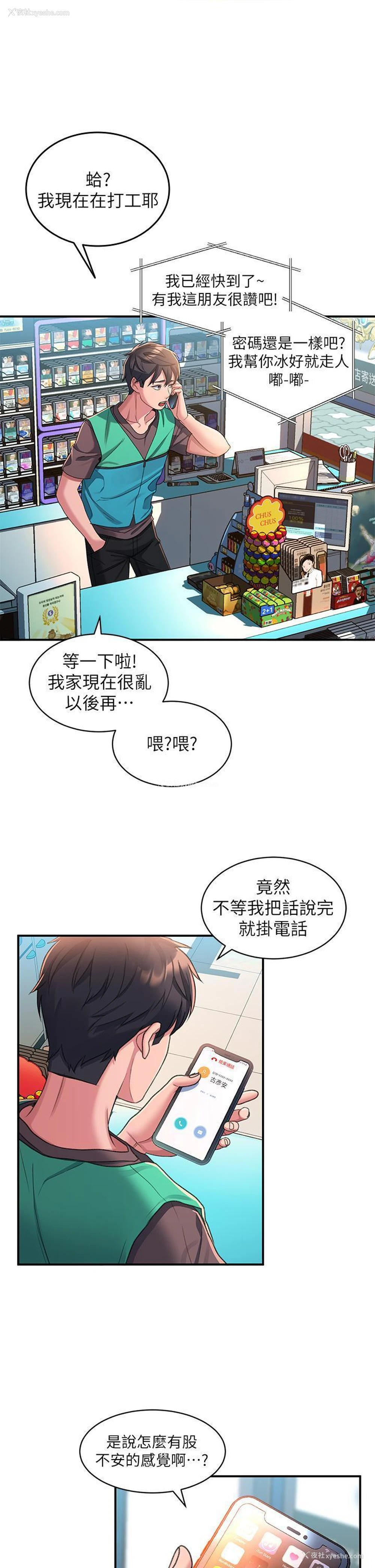 33P - 请滑入解锁