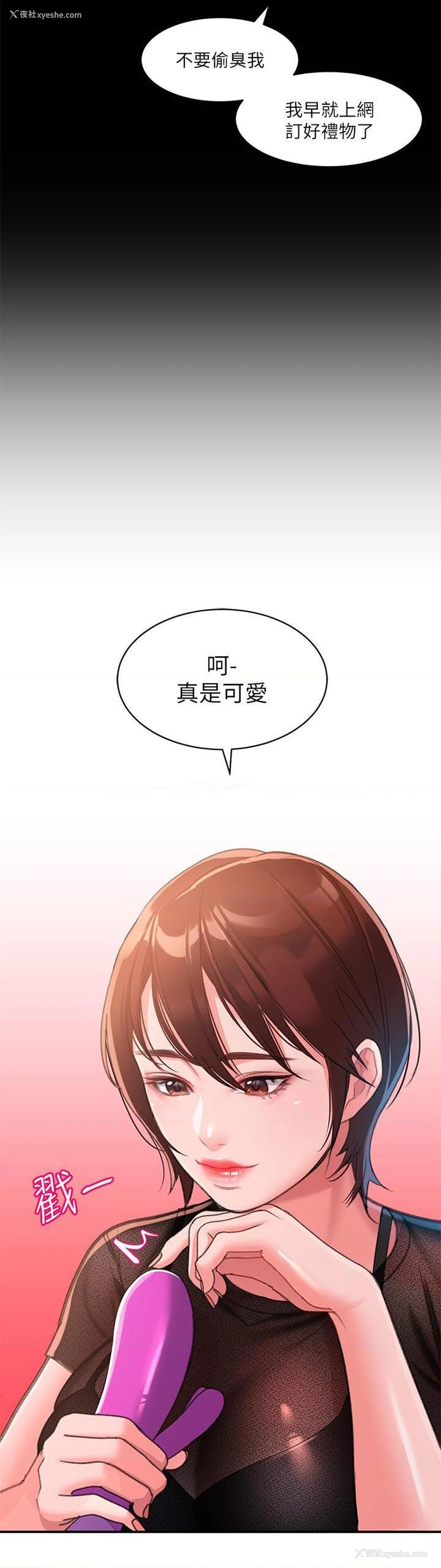 40P - 请滑入解锁