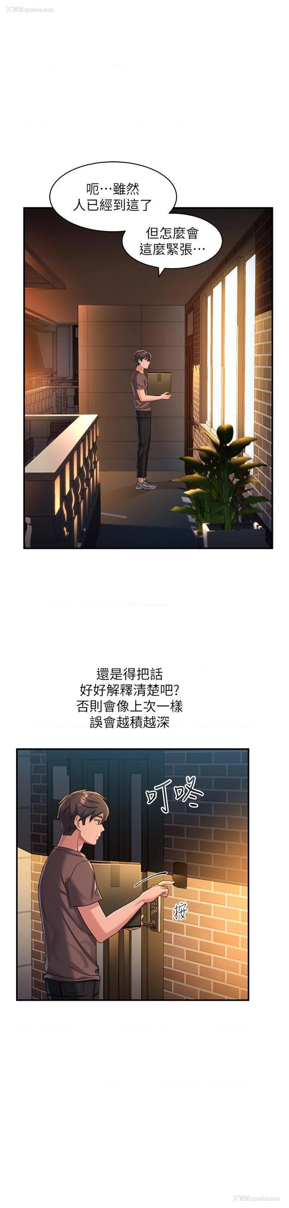 45P - 请滑入解锁