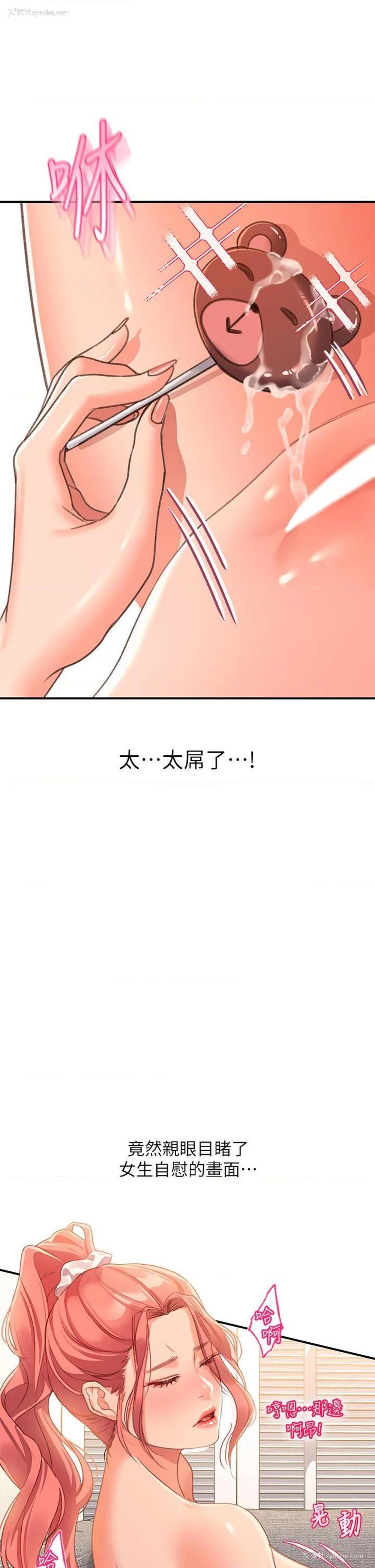 54P - 请滑入解锁
