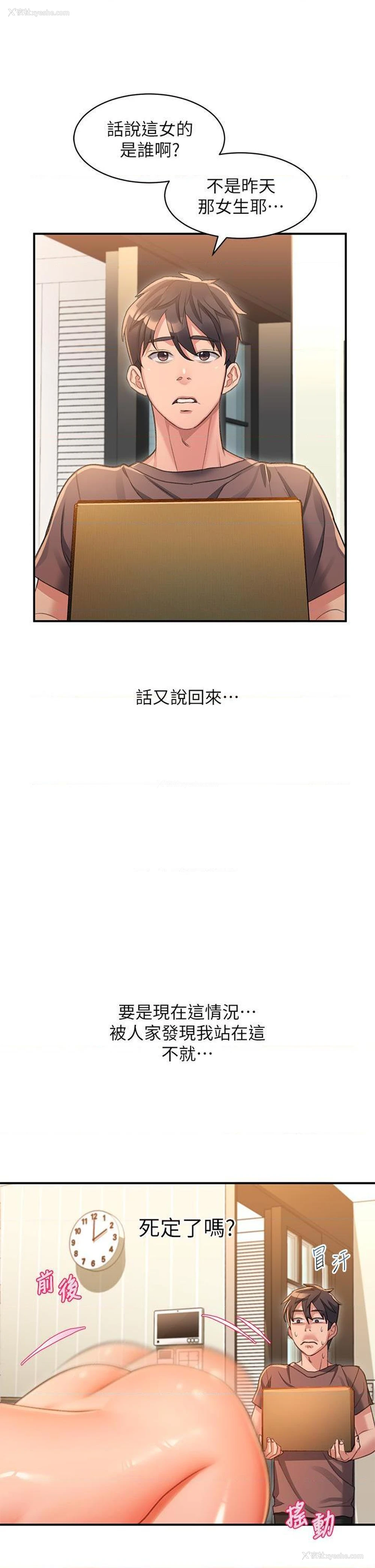 57P - 请滑入解锁