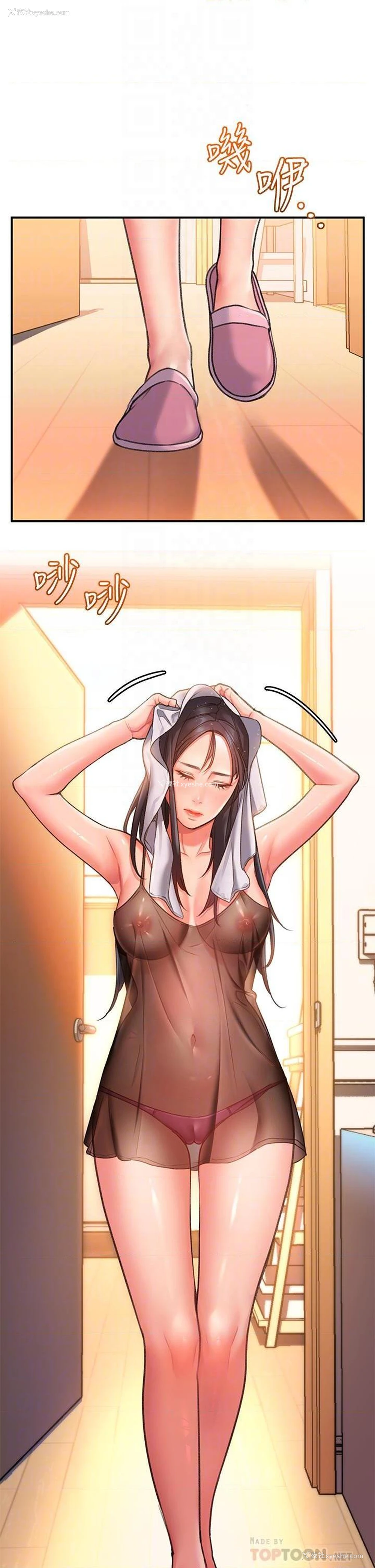 6P - 请滑入解锁
