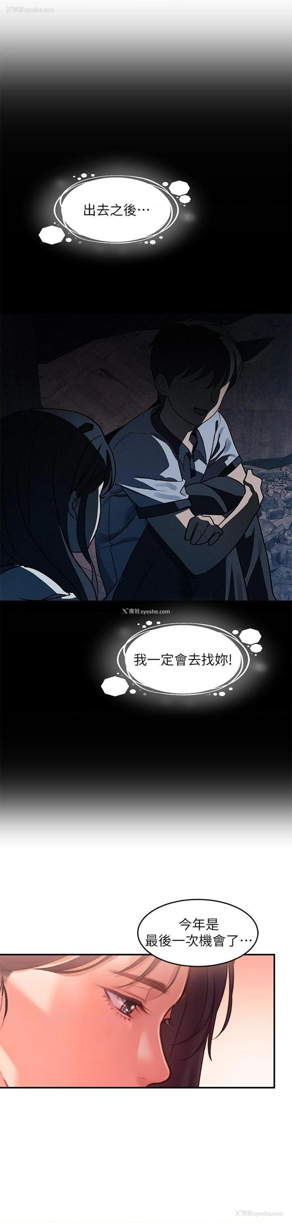 9P - 请滑入解锁