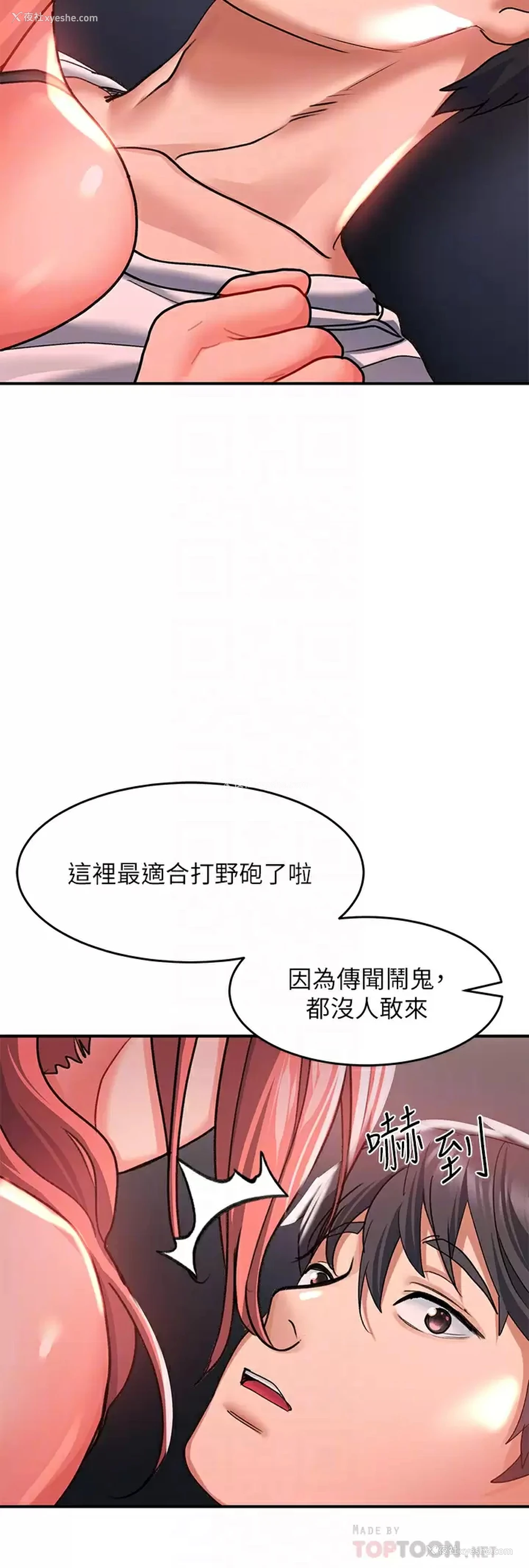 10P - 请滑入解锁