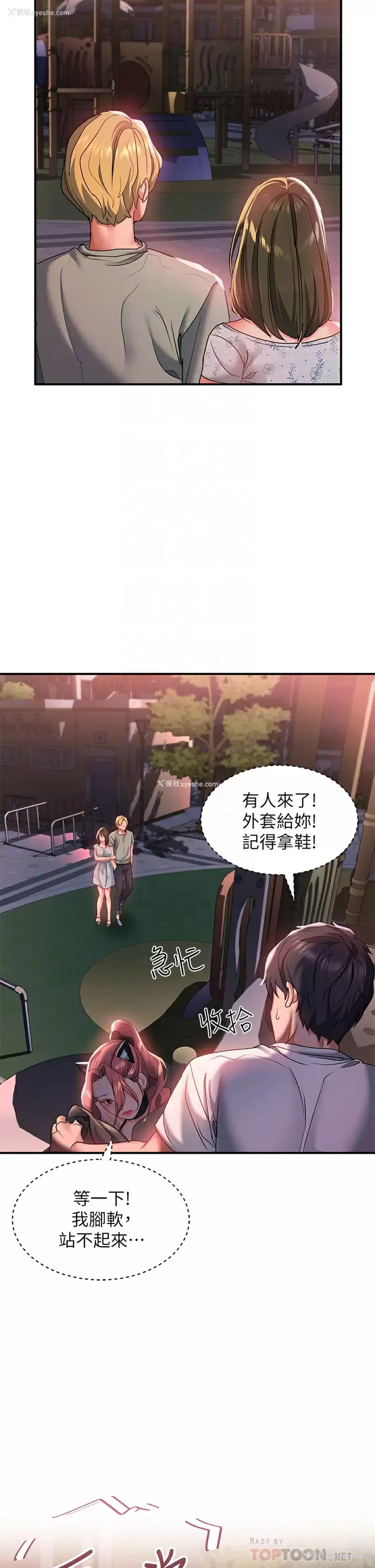 12P - 请滑入解锁