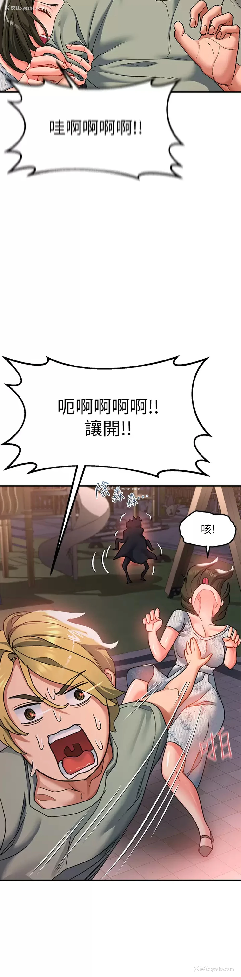 15P - 请滑入解锁