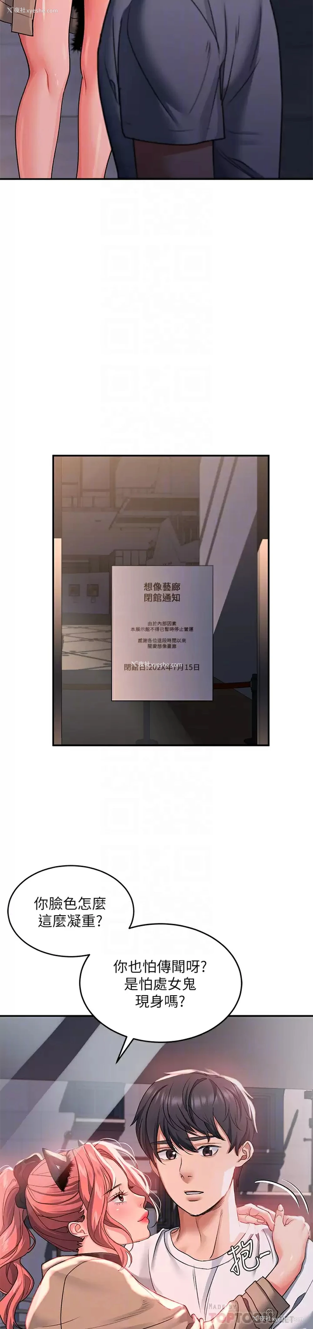 18P - 请滑入解锁