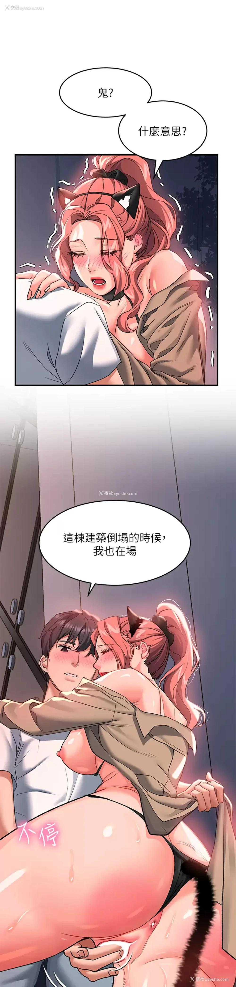 21P - 请滑入解锁