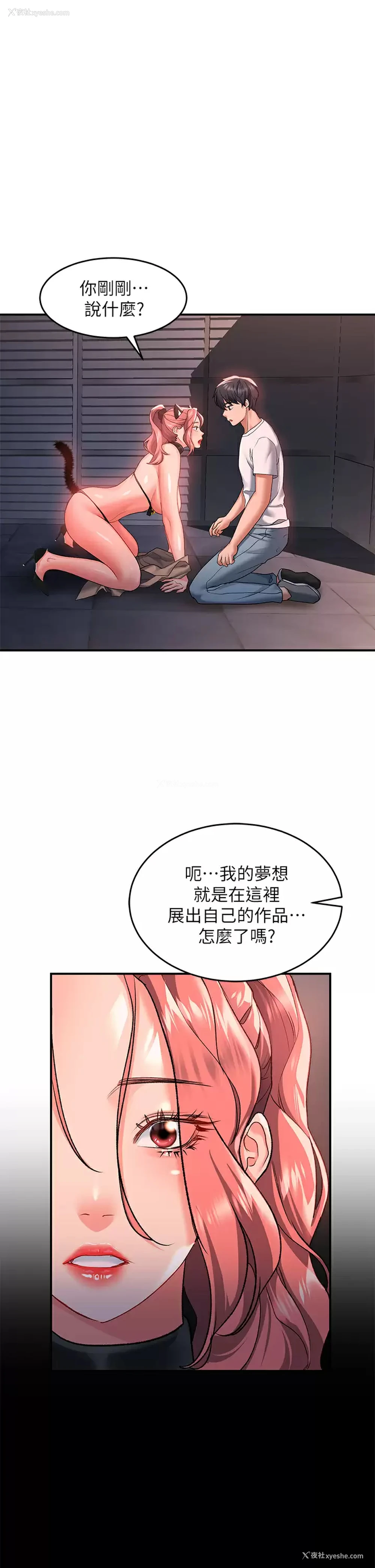 29P - 请滑入解锁