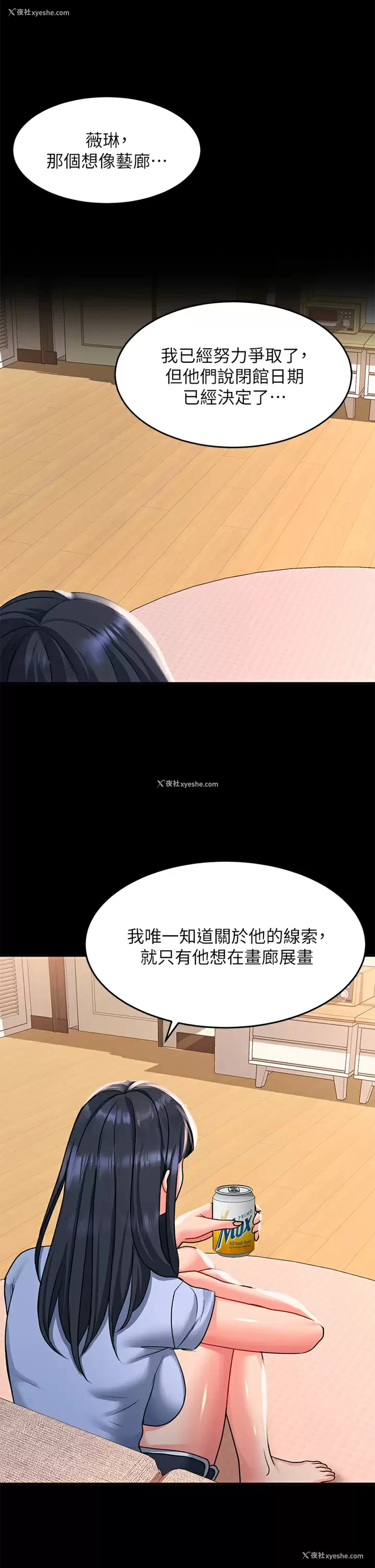30P - 请滑入解锁