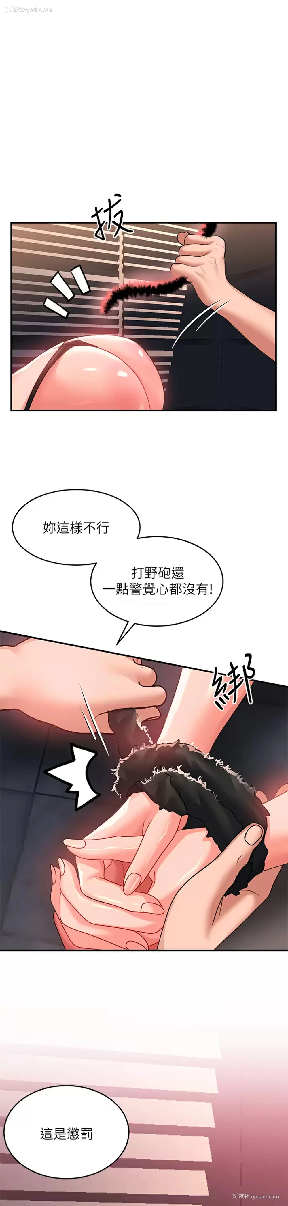 37P - 请滑入解锁