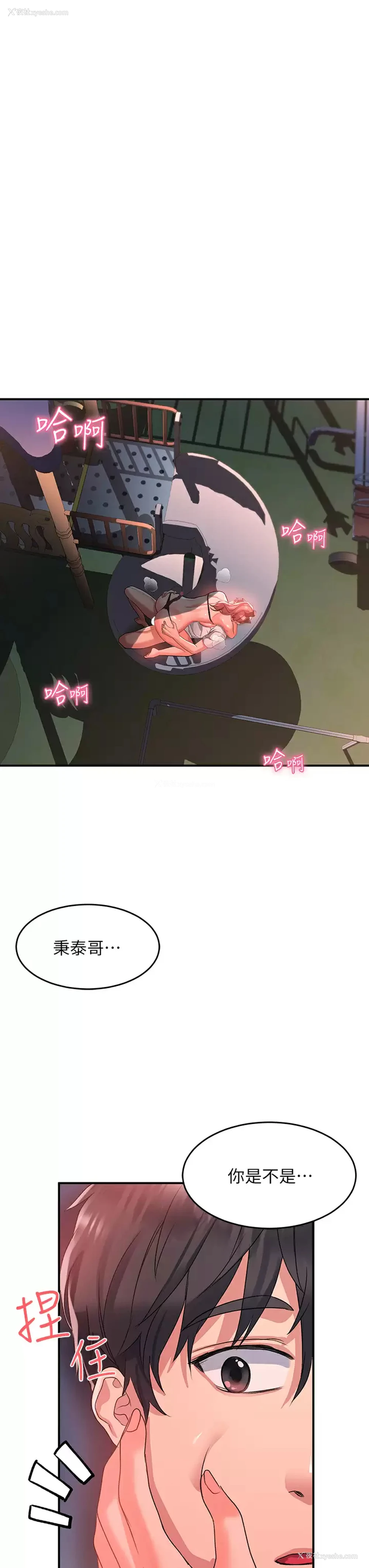 3P - 请滑入解锁